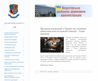 Bereg-Rda.gov.ua(Берегівська) Screenshot