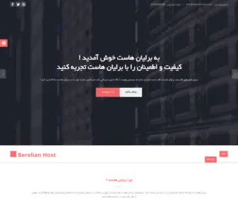 Berelianhost.com(برلیان هاست) Screenshot