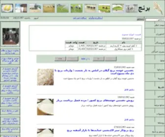 Berenge.com(صفحه) Screenshot