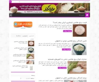 BerenjBartar.ir(بازار خرید و فروش انواع برنج) Screenshot