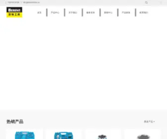 Berenttools.com(香港百锐工具有限公司网) Screenshot