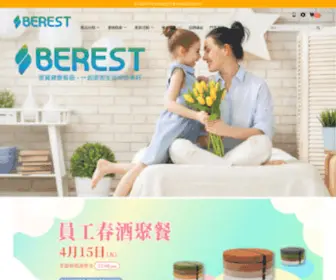 Berest.com.tw(BEREST彼翼健康智品) Screenshot