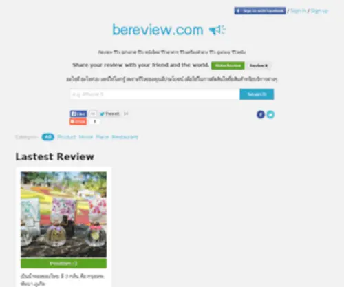 Bereview.com(Attention Required) Screenshot