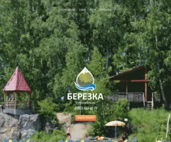 Berezka-Aya.ru(База отдыха) Screenshot