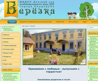 Berezka-Starodub.ru(Главная) Screenshot