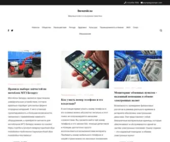 Berezniki.su(Мировые) Screenshot