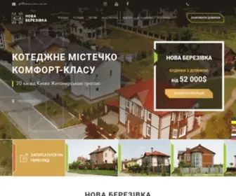 BerezovKa.com.ua(Новая Березовка в киевской области) Screenshot