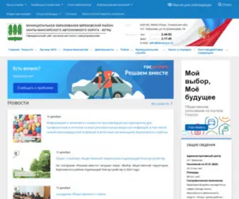 Berezovo.ru(Муниципальное образование Березовский район Ханты) Screenshot