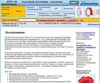 Bergab.ru(подшипник) Screenshot