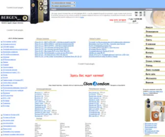 Bergenhi-FI.ru(Домашний кинотеатр) Screenshot