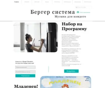 Berger.education(Berger Education) Screenshot
