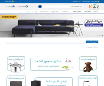 Bergisco.com(ایکیا ایران) Screenshot