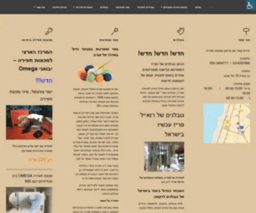 Bergmanyoav.com(מכונות תפירה) Screenshot