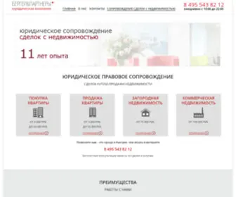 Bergr.ru(Юридическое сопровождение сделок с недвижимостью) Screenshot