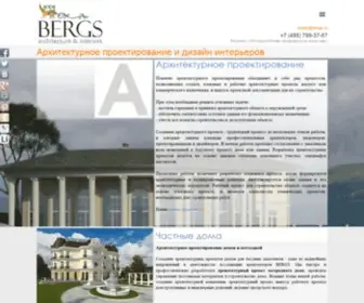 Bergs.ru Screenshot