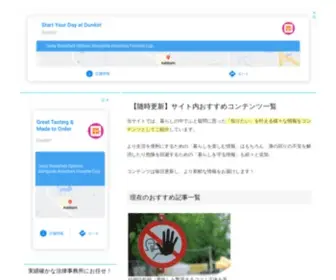 Berify30STyle.xyz(当サイトでは、暮らし) Screenshot
