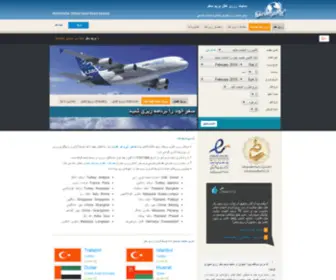 Berimsafar.com(اولین سایت رزرو اینترنتی (کاملا آنلاین)) Screenshot