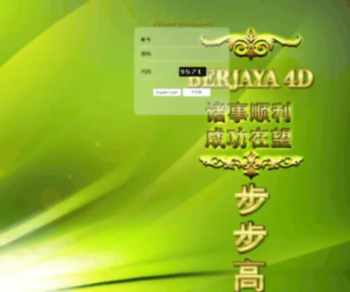 Berjaya4D.com(成功) Screenshot