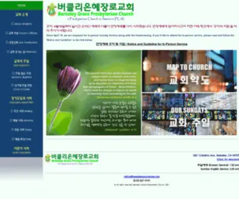 Berkeleygracepres.org(Berkeley Grace I 버클리은혜장로교회) Screenshot