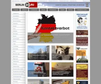 Berlin24.ru(Берлин 24) Screenshot