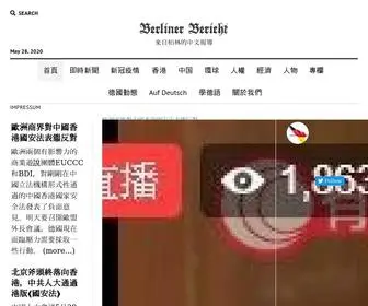 Berlinerbericht.de(來自柏林的中文報導) Screenshot