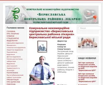 Bermed.ks.ua(Бериславська района лікарня) Screenshot