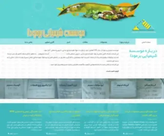 Bermudachem.com(دکستروز) Screenshot