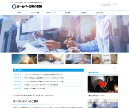 Bernewatch.com(千葉県柏市の格安ホームページ制作GIN) Screenshot