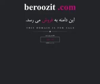 Beroozit.com(ارائه دهنده خدمات مبتنی بر وب) Screenshot