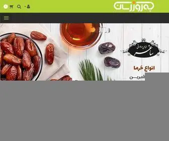 Beroozresaan.com(به روز رسان) Screenshot