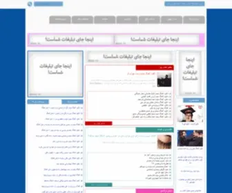 Berooztarinha.com(پورتال بروزترین ها) Screenshot