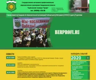 Berprofi.ru(Государственное) Screenshot