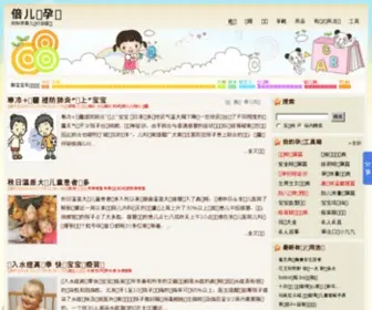 Berqin.com(倍儿亲育儿网) Screenshot