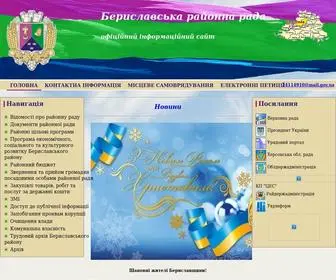 Berrayrada.ks.ua(Регистрация) Screenshot