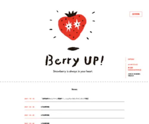 Berryup.jp(Berryup) Screenshot
