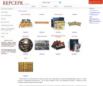 Berserk.com.ua(Коллекционные карточные игры) Screenshot