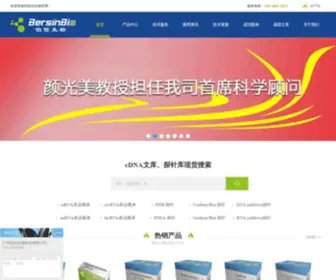Bersinbio.com(伯信生物) Screenshot