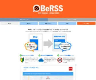 Berss.com(ブログ) Screenshot