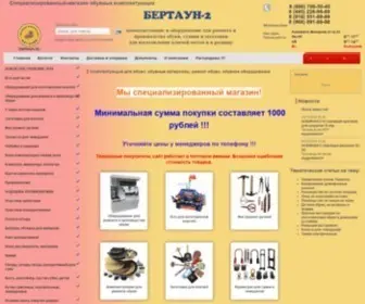 Bertaun.ru(Все для ремонта обуви) Screenshot