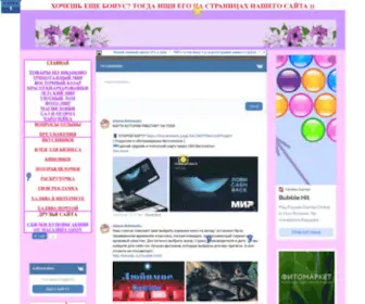 Berutak.ru(За) Screenshot