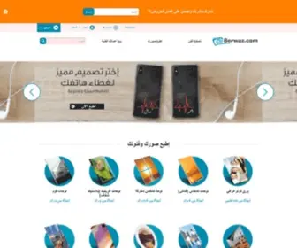 Berwaz.com(برواز،) Screenshot