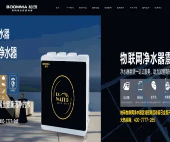 Besbode.com(柏玛网) Screenshot