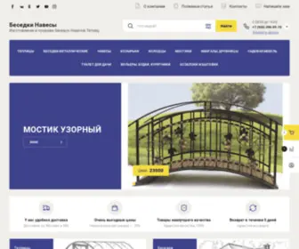 Besedkanaves.ru(Изготовление и продажа беседок) Screenshot