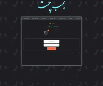 Besf.ir(شبکه وبلاگی اصفهان) Screenshot
