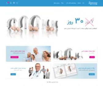 Beshnoow.com(بشنو مرکز فروش سمعک و شنوایی سنجی اصفهان) Screenshot