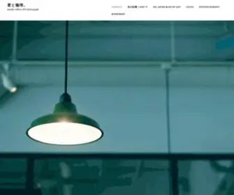 Besidecoffee.net(君と珈琲) Screenshot