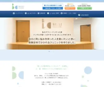 Besli.jp(心療内科) Screenshot