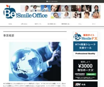 Besmile-JP.net(SMILE OFFICE) Screenshot