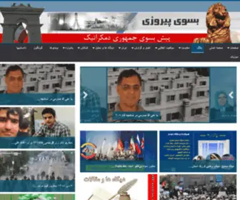 Besoyepiruozi.com(صفحه سیاسی اجتماعی) Screenshot