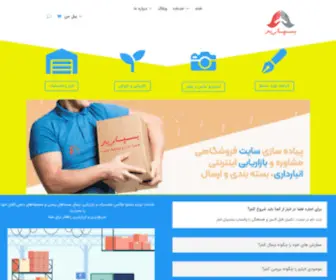 Besparid.com(خانه) Screenshot